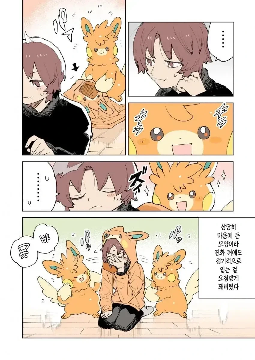 포켓몬)코스프레 플레이를 즐기는.manhwa_4.webp