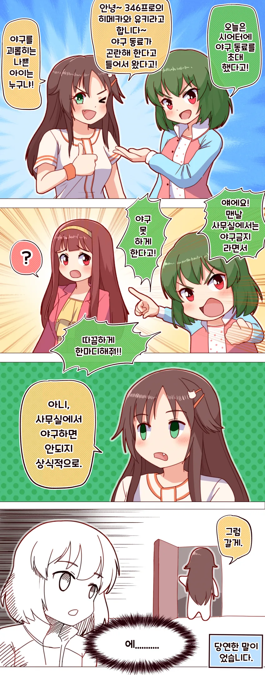 manga_349277_001.webp