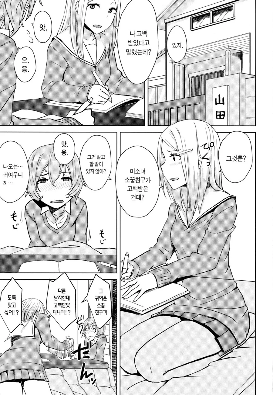 manga_3509400_001.webp