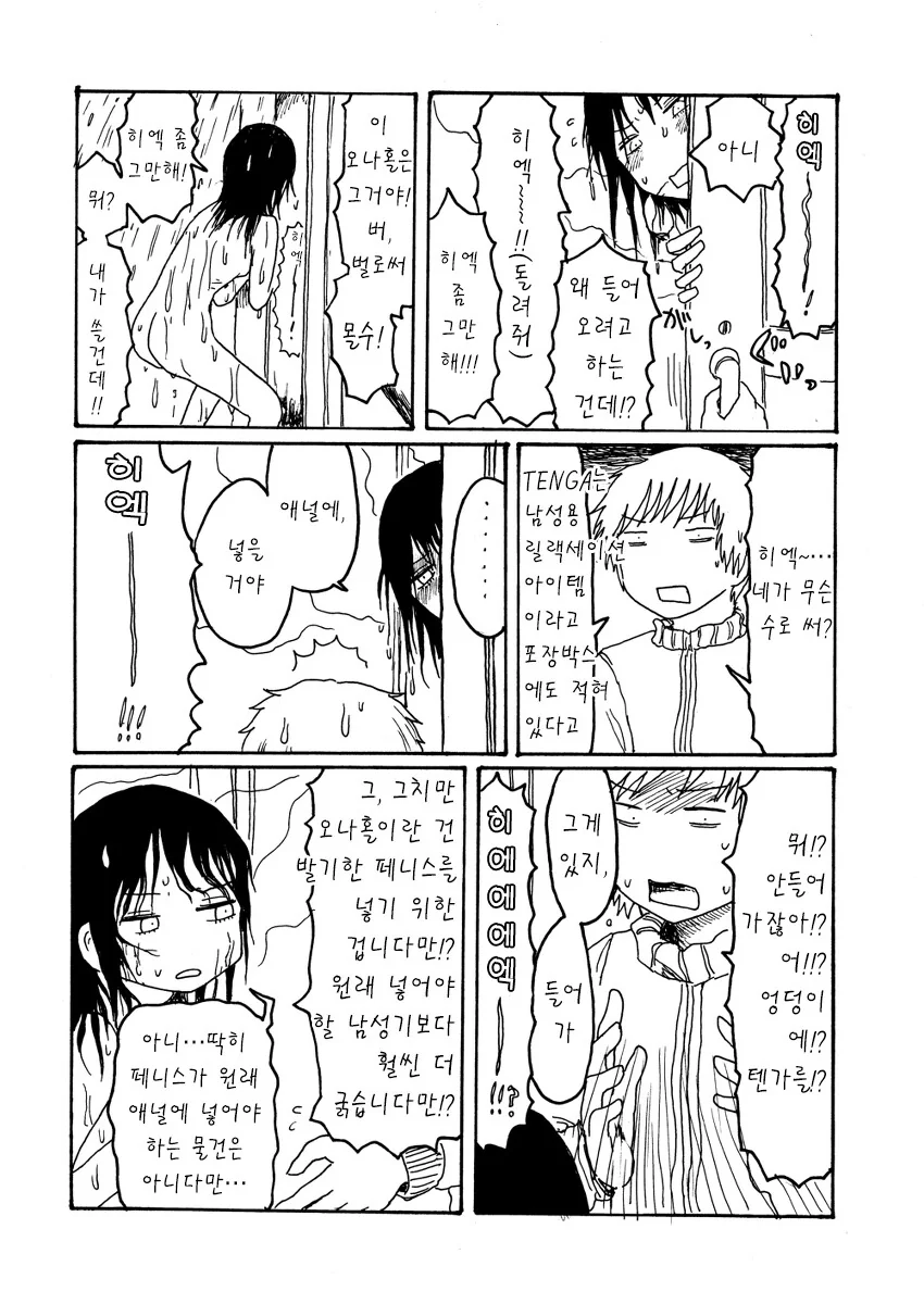 manga_3523212_002.webp