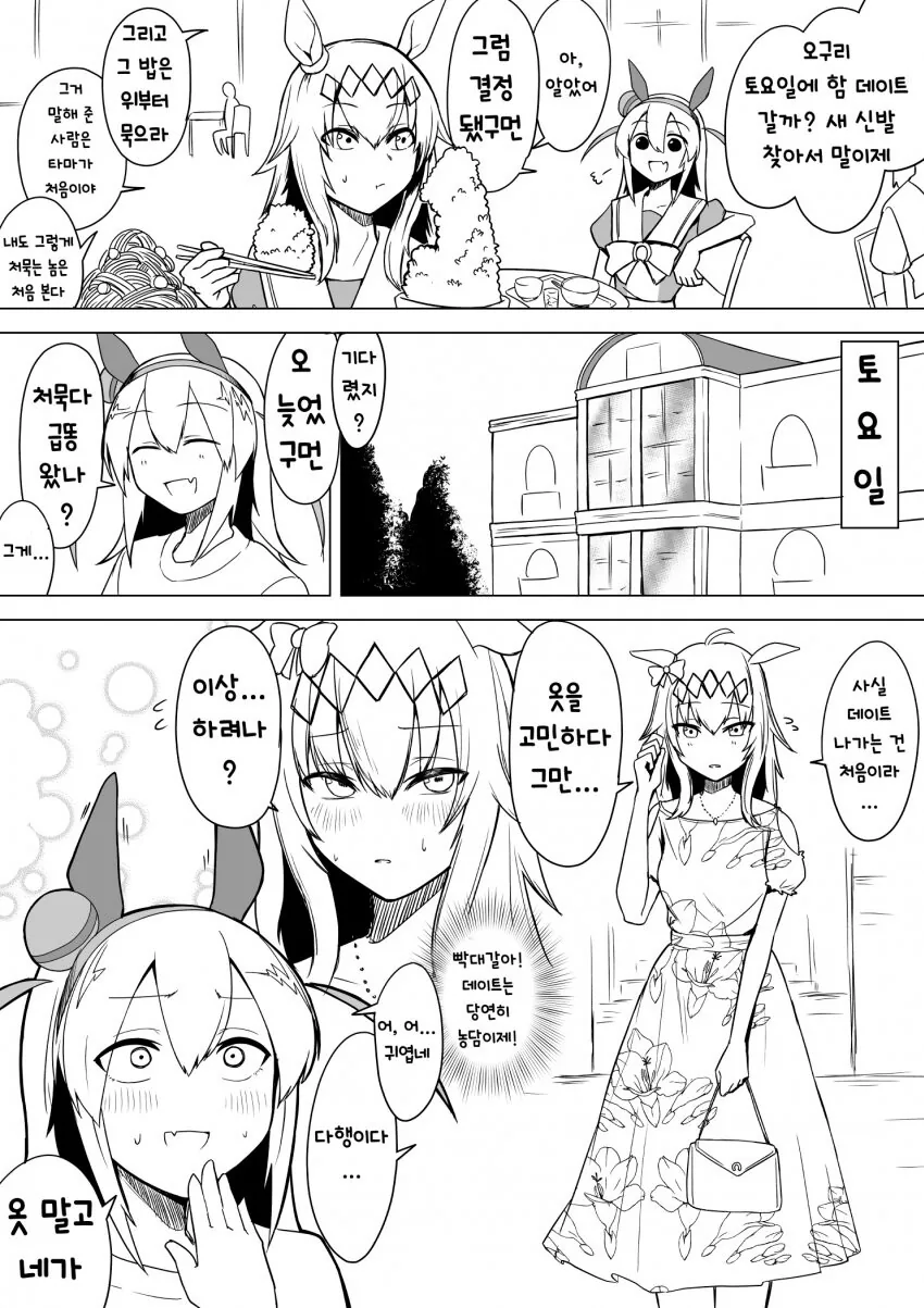manga_3584785_001.webp