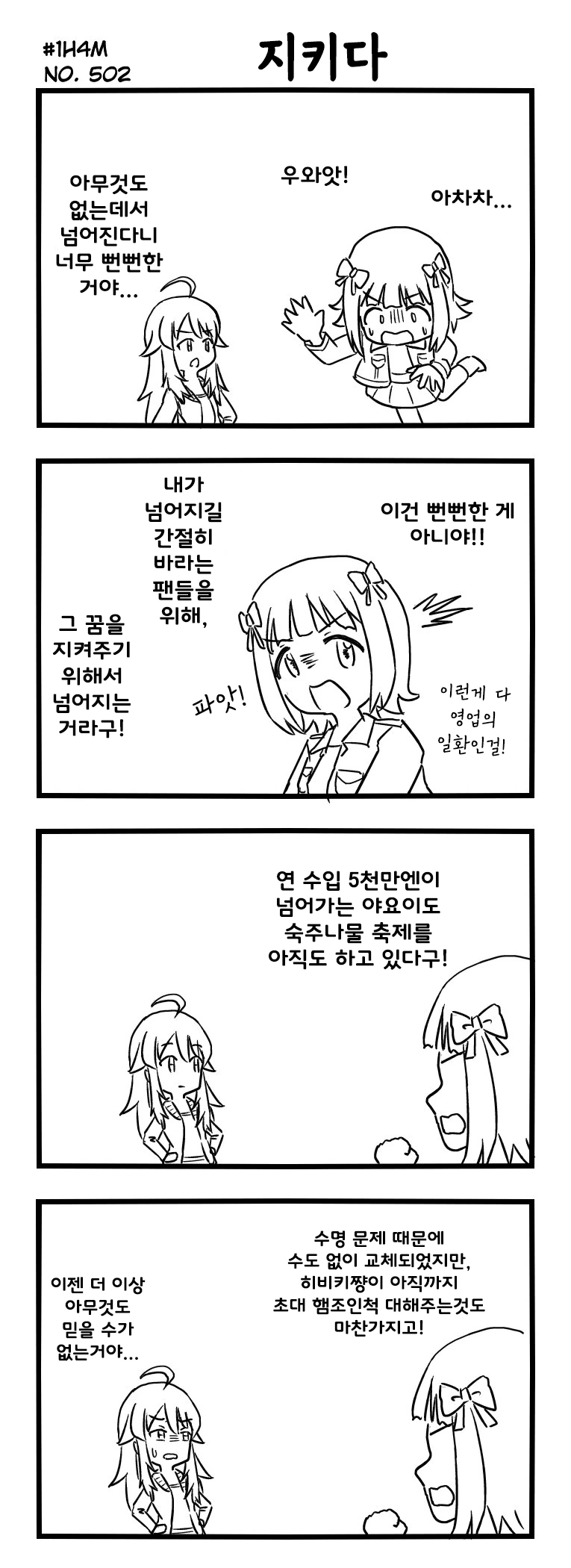 manga_358745_001.webp
