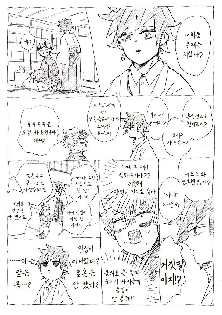 귀멸) 장인어른 무브 기붕이.jpg_2.jpg