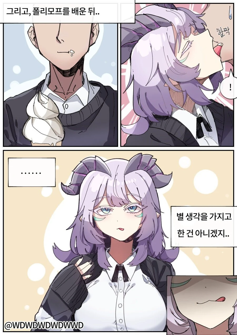 한입충 드래곤 만화_2.jpg