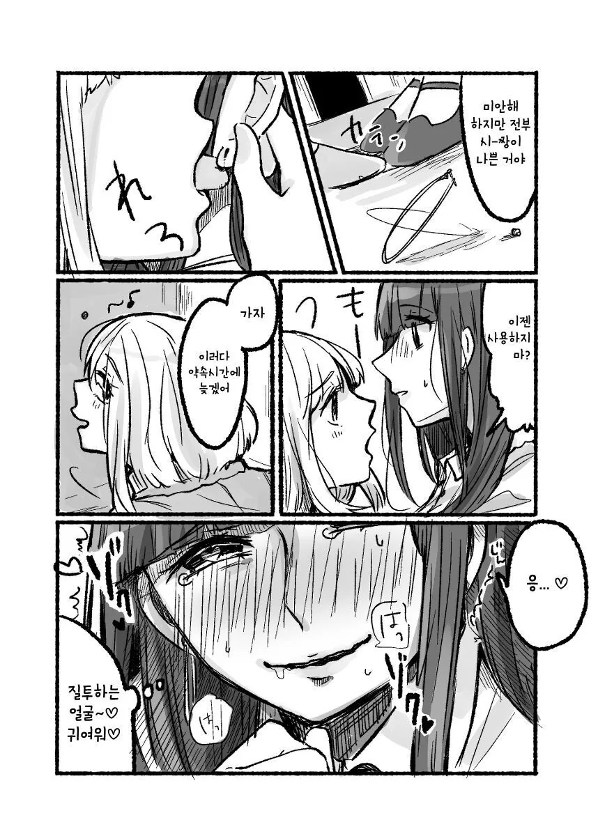manga_3650688_003.webp
