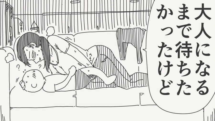 어른이 될 때까지 참고싶었지만 못견딘 만화_1.png