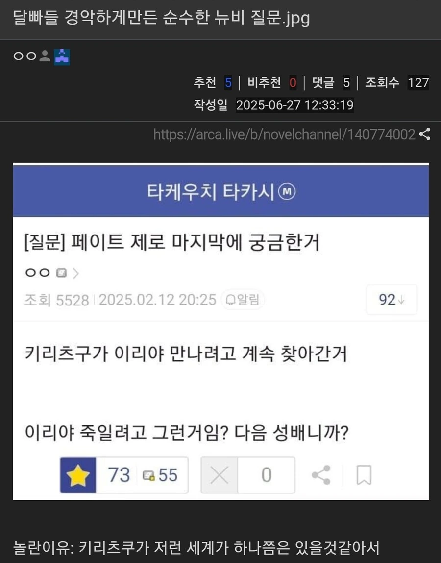 FATE) 달빠들 경악하게 만든 뉴비.jpg_1.jpg