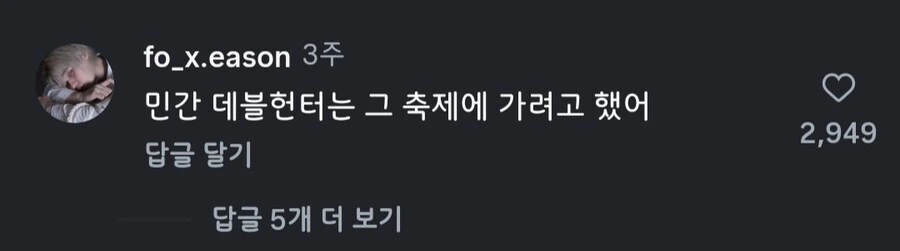 체인소맨)
