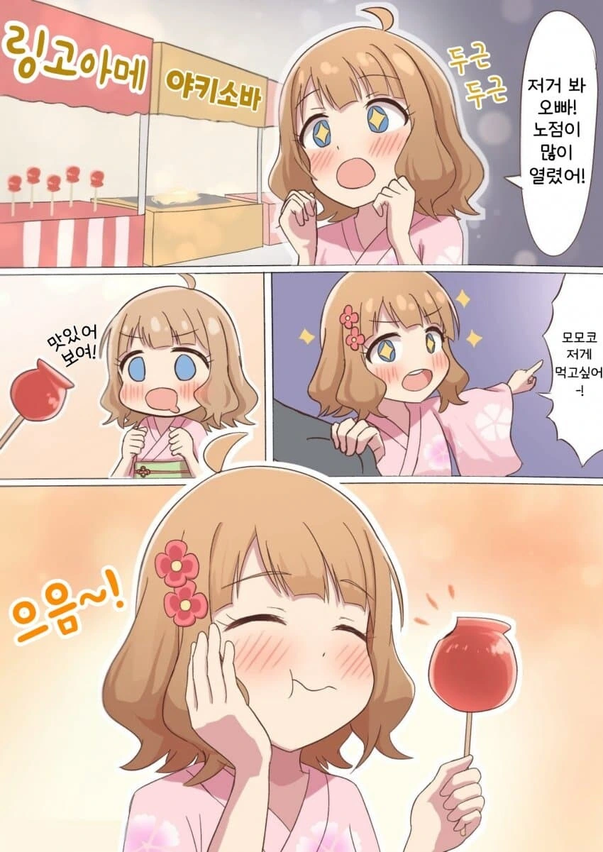 [@] 모모코와 불꽃놀이_2.jpg