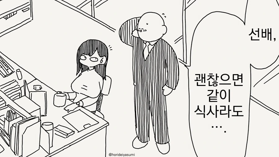 정직한 만화_1.jpg