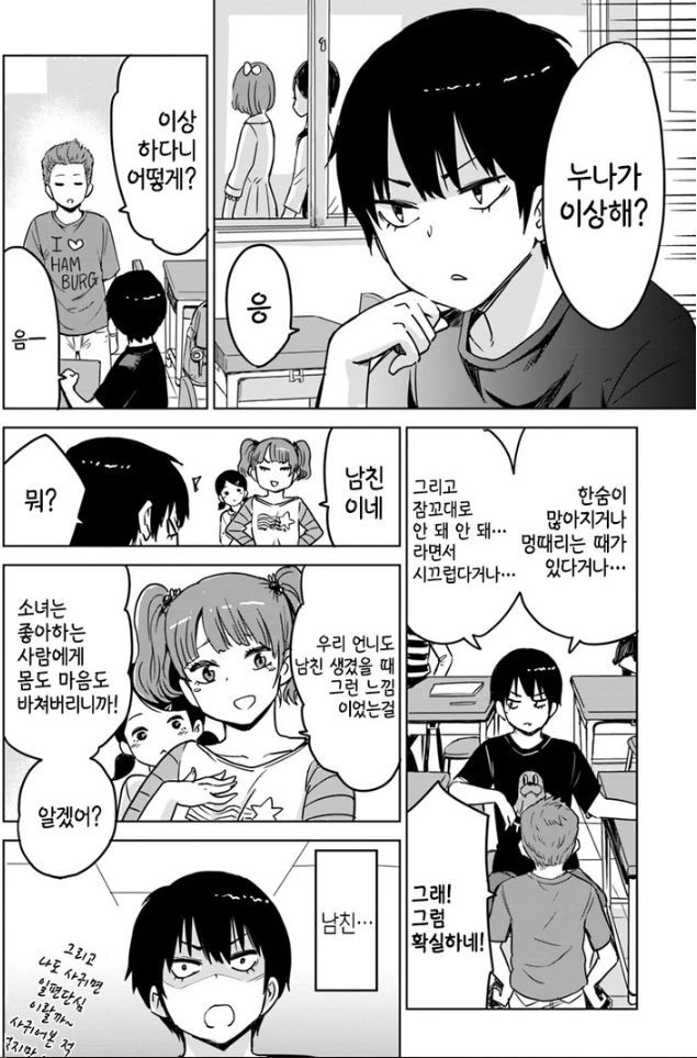 manga_3838508_004.webp
