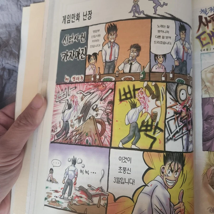 90년대 00년대 초반 게임만화 모음집_4.jpg