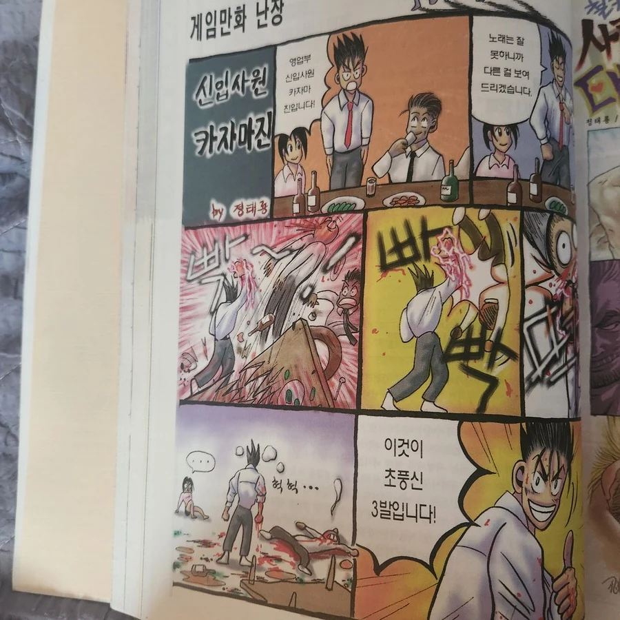 90년대 00년대 초반 게임만화 모음집_5.jpg