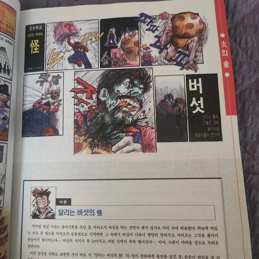 90년대 00년대 초반 게임만화 모음집_6.jpg