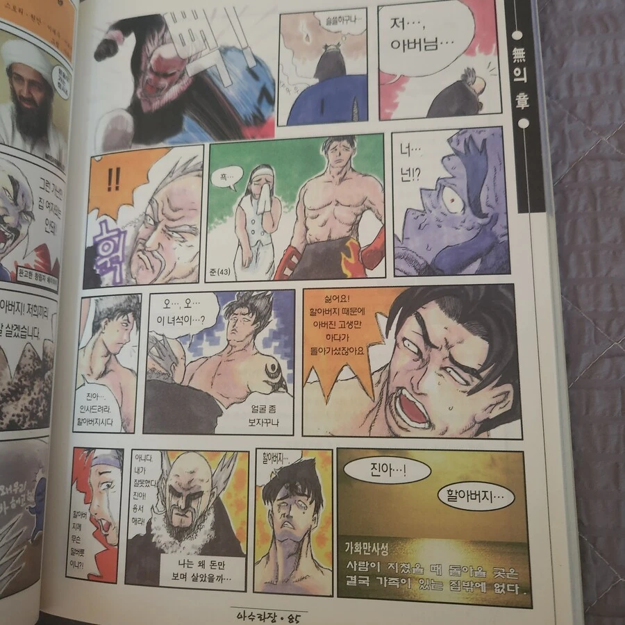 90년대 00년대 초반 게임만화 모음집_8.jpg