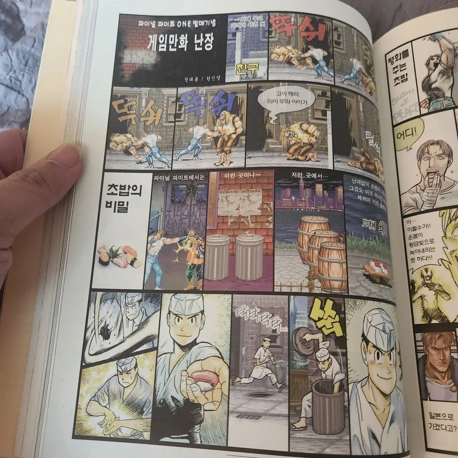90년대 00년대 초반 게임만화 모음집_11.jpg