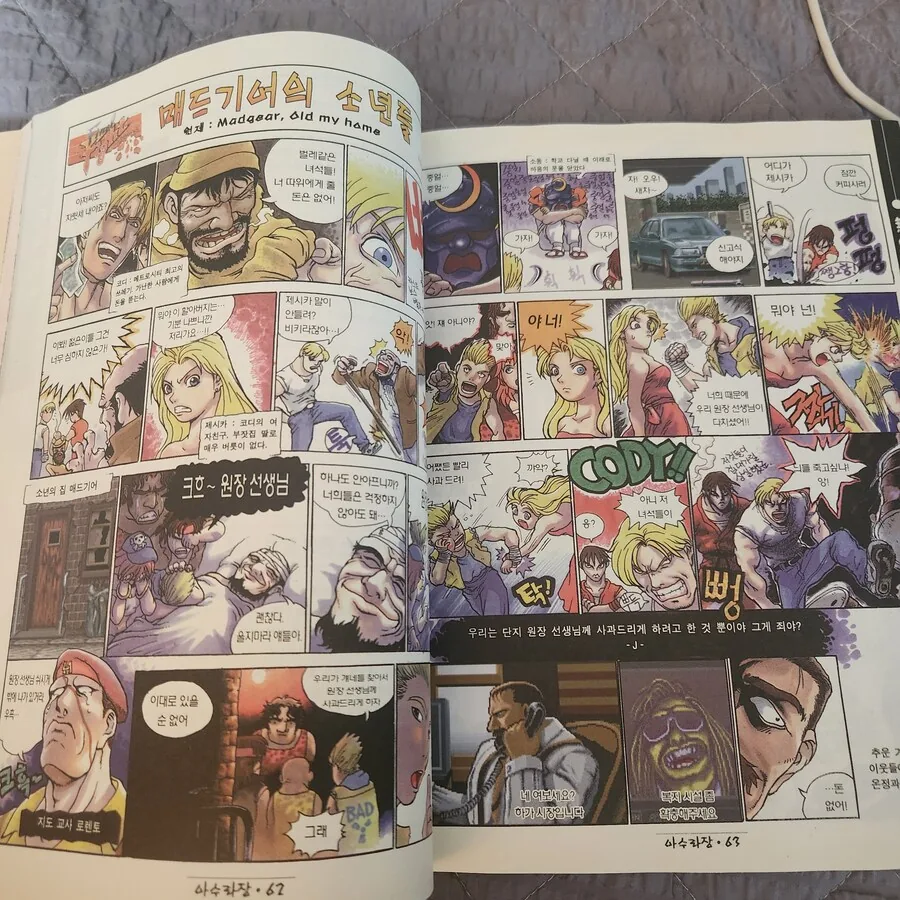 90년대 00년대 초반 게임만화 모음집_13.jpg