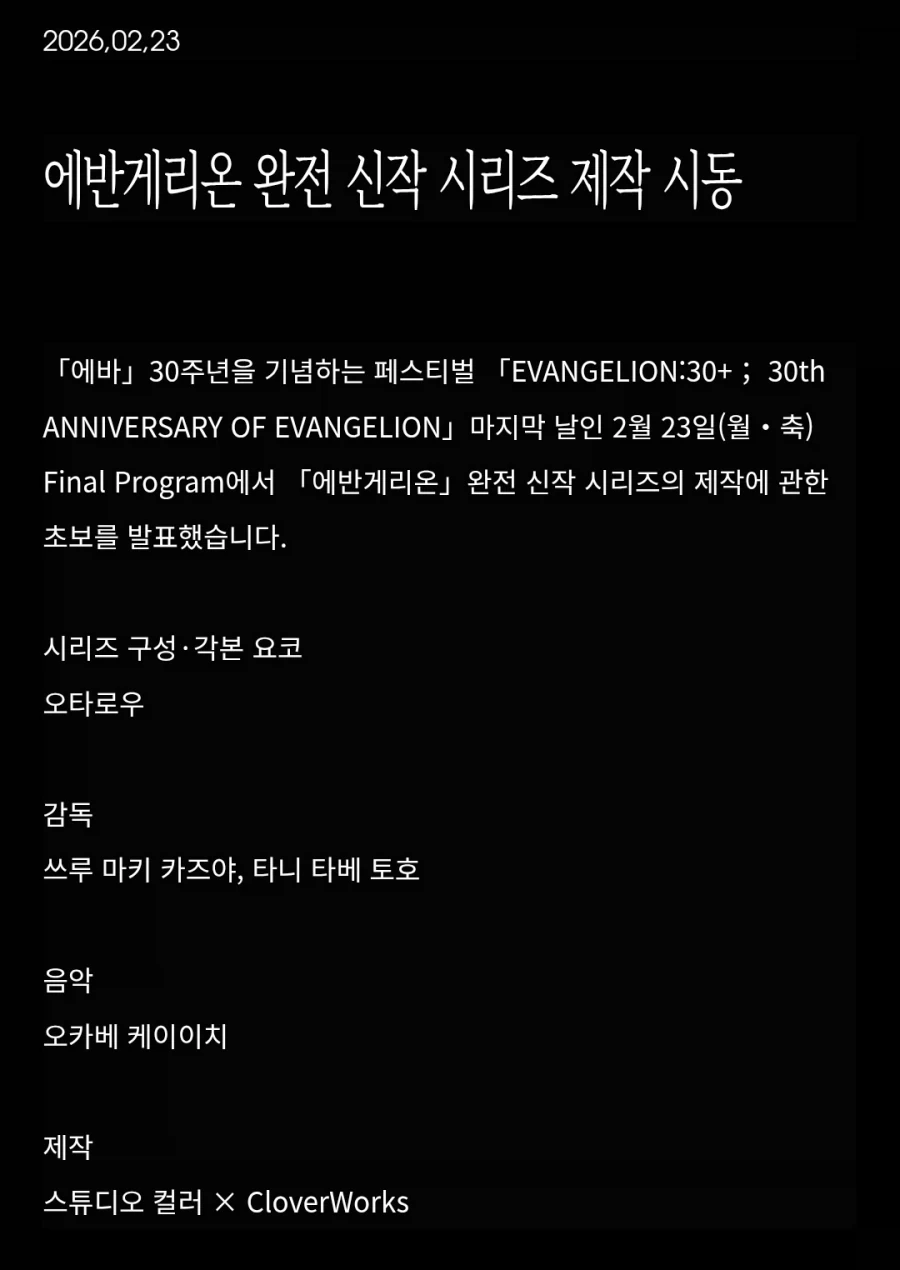 에바) 완전신작 가장 큰일나는 미래_1.webp