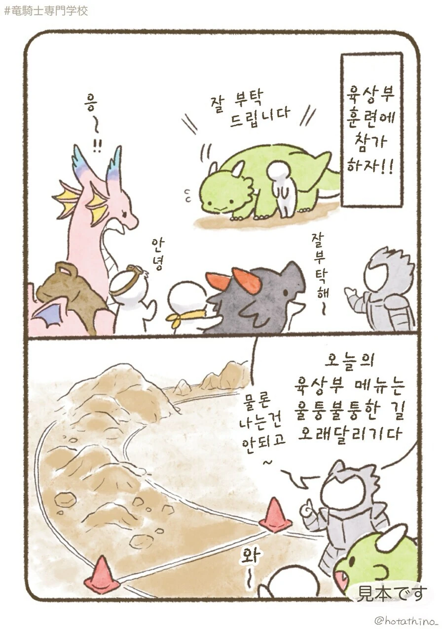 스압)용기사 전문학교 2(선공개판).manhwa_20.jpg
