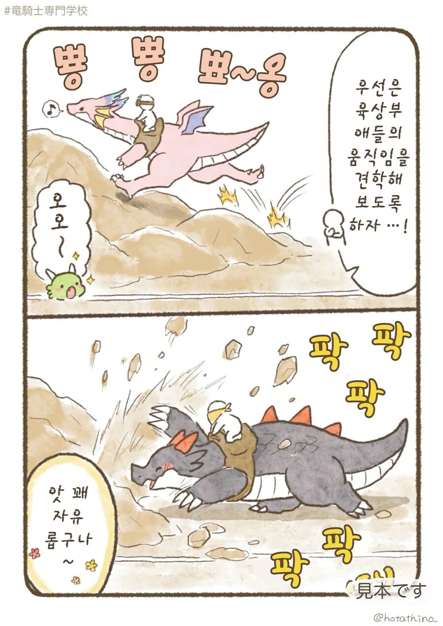 스압)용기사 전문학교 2(선공개판).manhwa_21.jpg