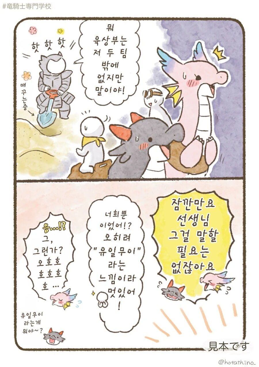 스압)용기사 전문학교 2(선공개판).manhwa_23.jpg