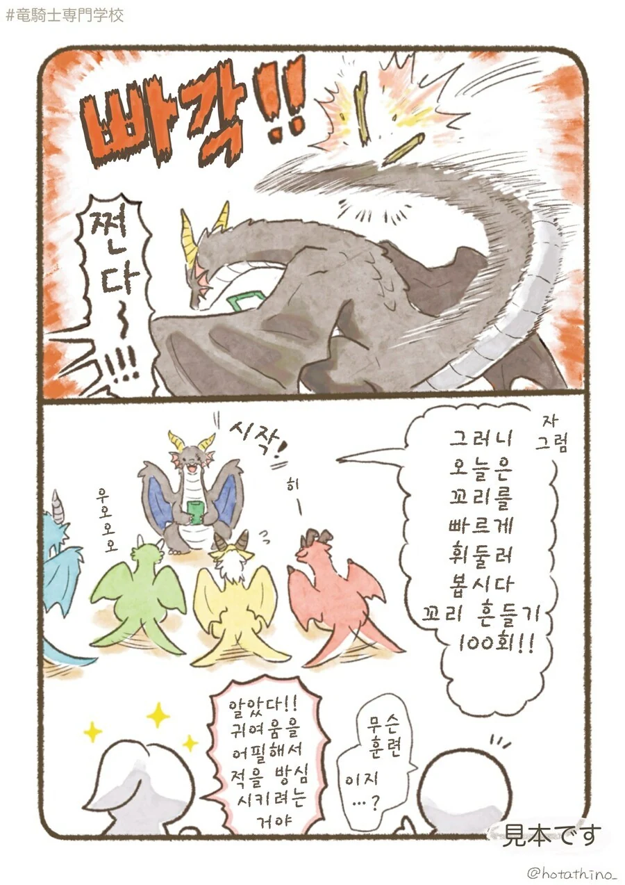 스압)용기사 전문학교 2(선공개판).manhwa_25.jpg