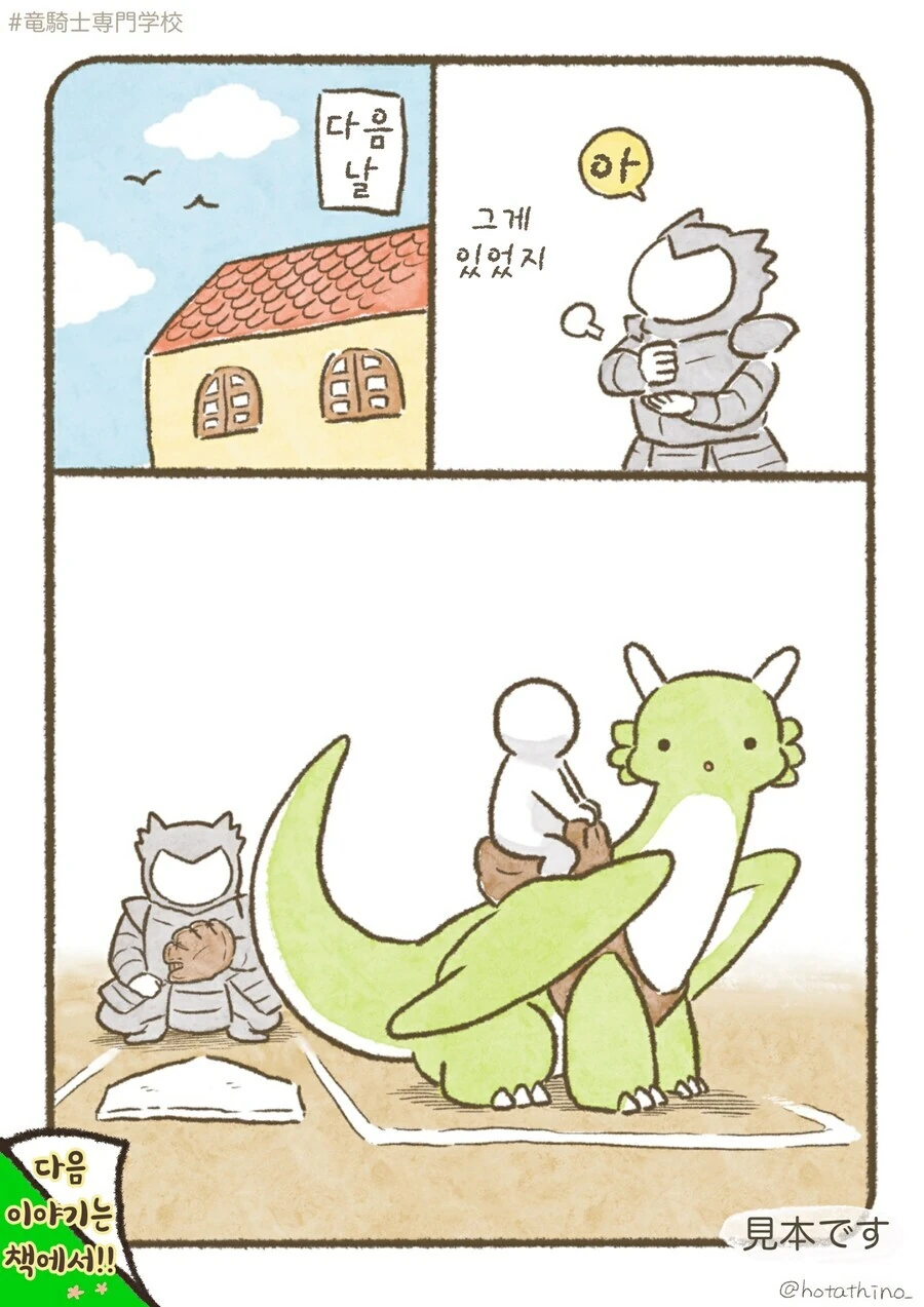 스압)용기사 전문학교 2(선공개판).manhwa_27.jpg