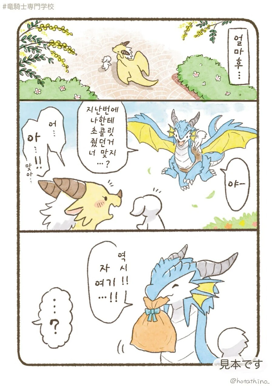스압)용기사 전문학교 2(선공개판).manhwa_32.jpg
