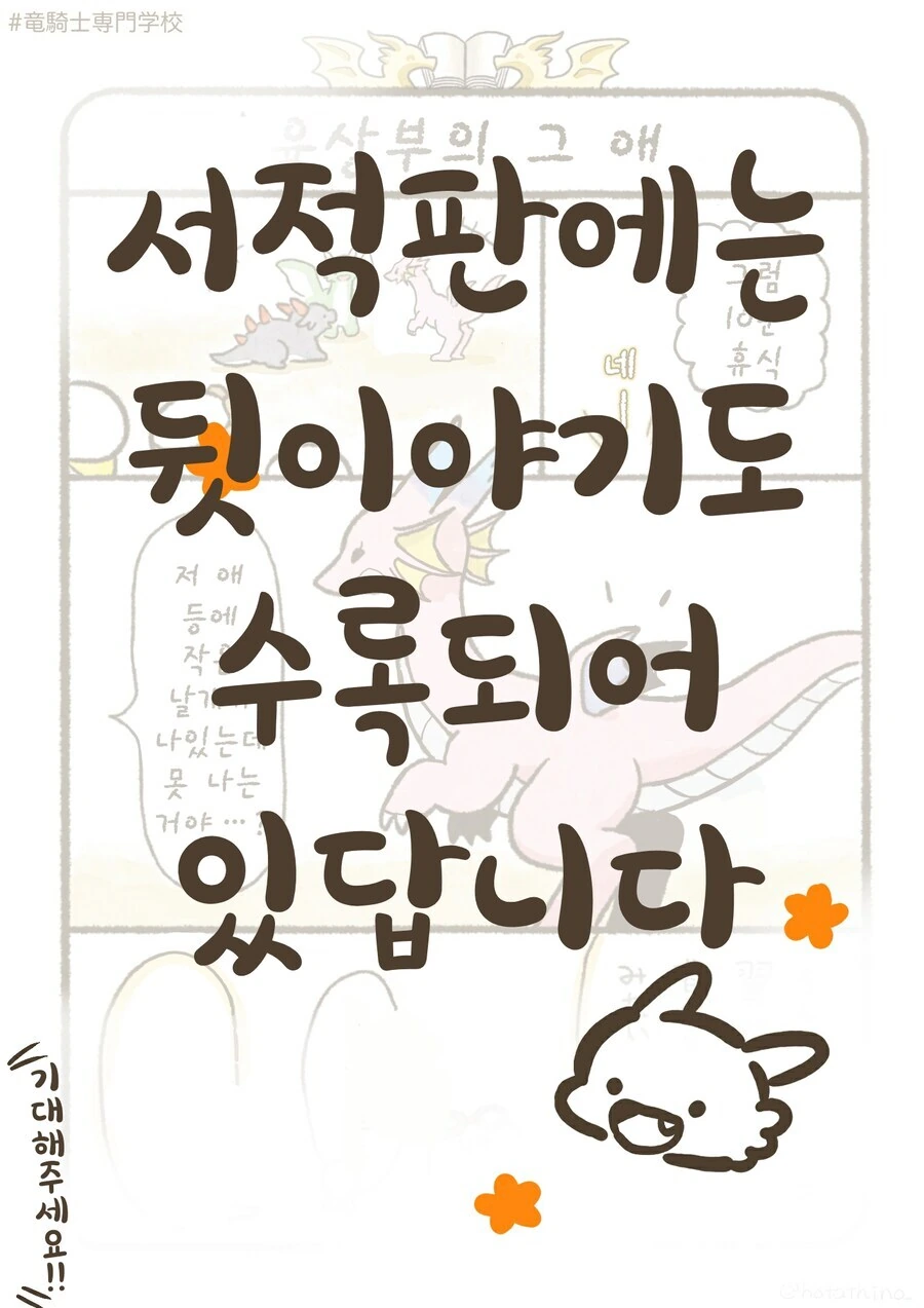 스압)용기사 전문학교 2(선공개판).manhwa_34.jpg
