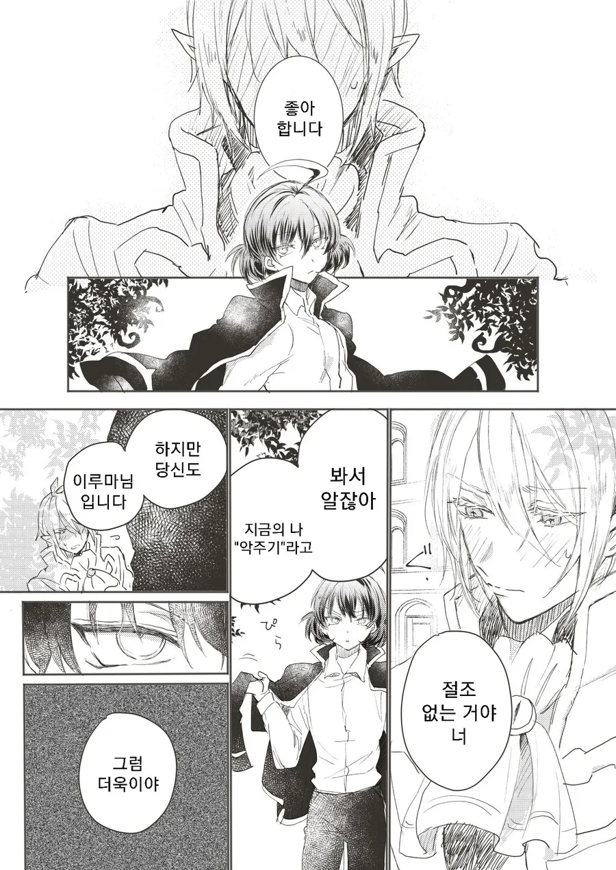 manga_4070817_001.webp