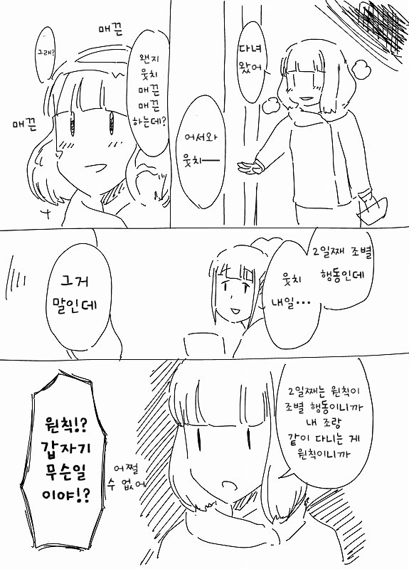 manga_446741_006.webp