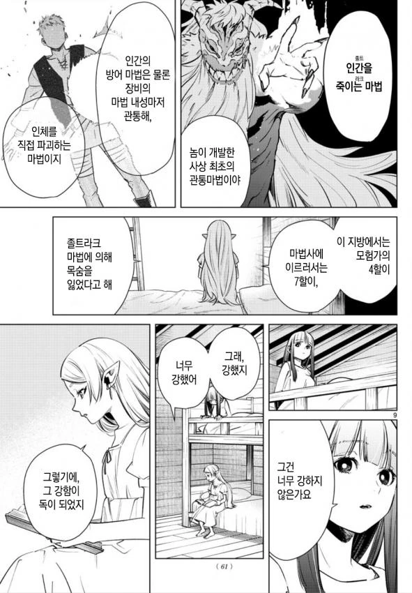 manga_495231_003.webp