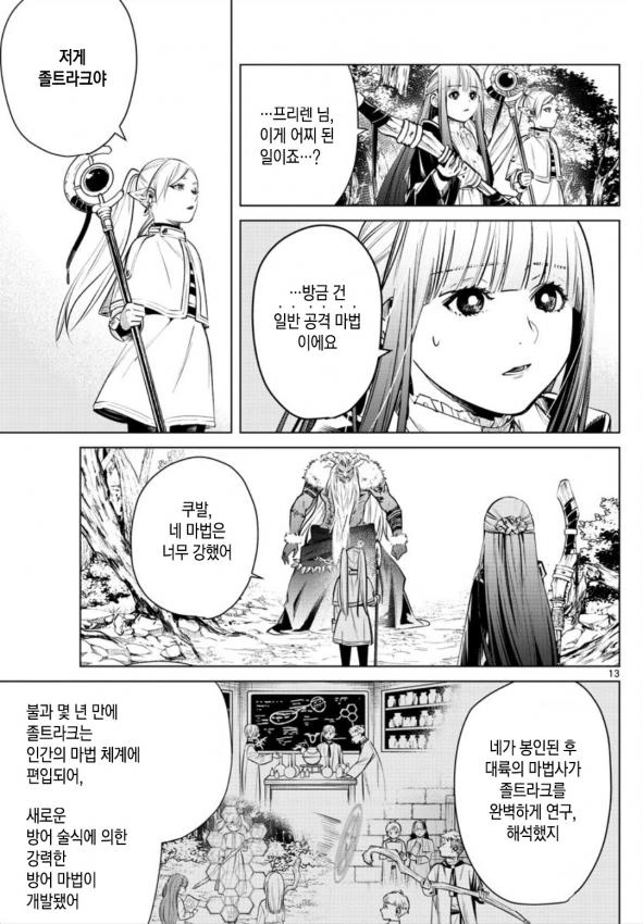manga_495231_007.webp