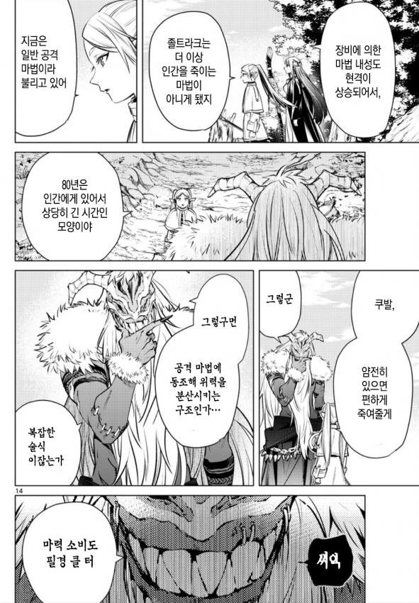manga_495231_008.webp