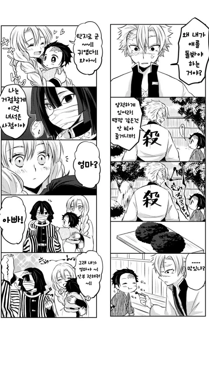 manga_509132_002.webp