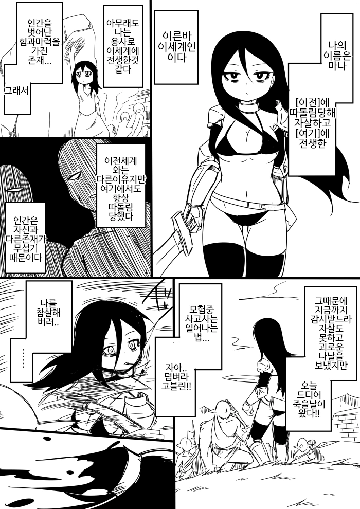 manga_521460_005.webp