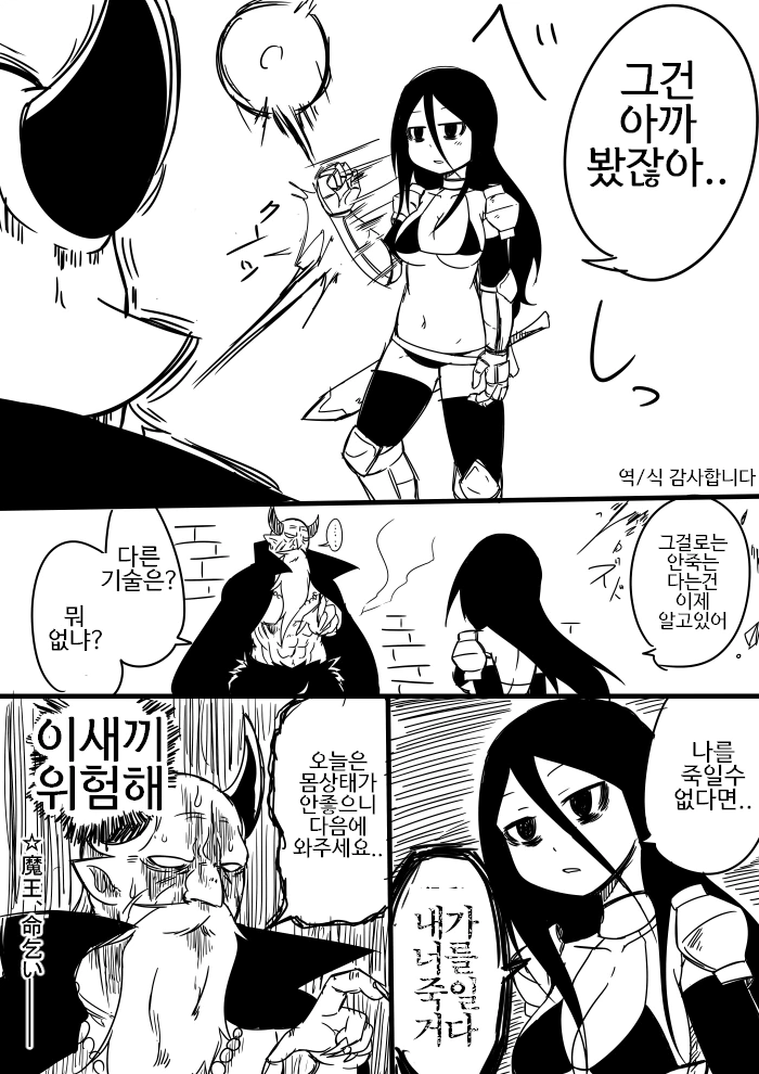 manga_521460_012.webp