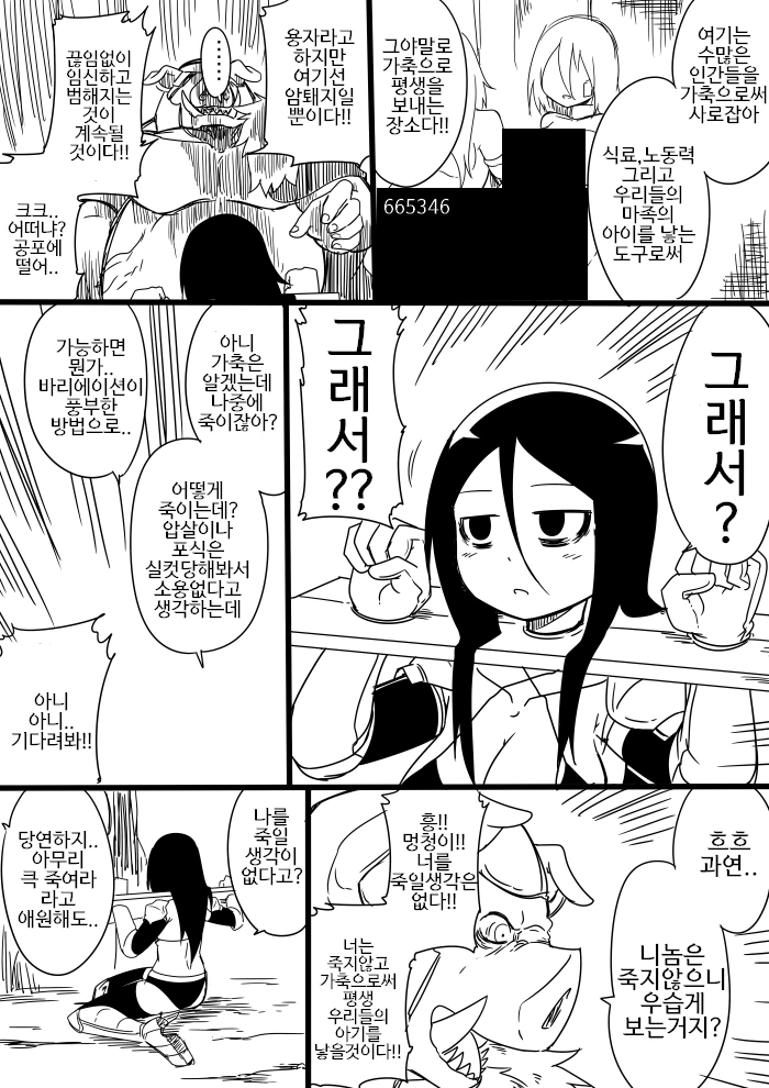 manga_521460_015.webp