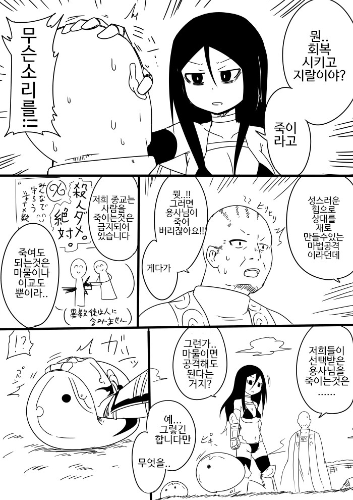 manga_521460_019.webp