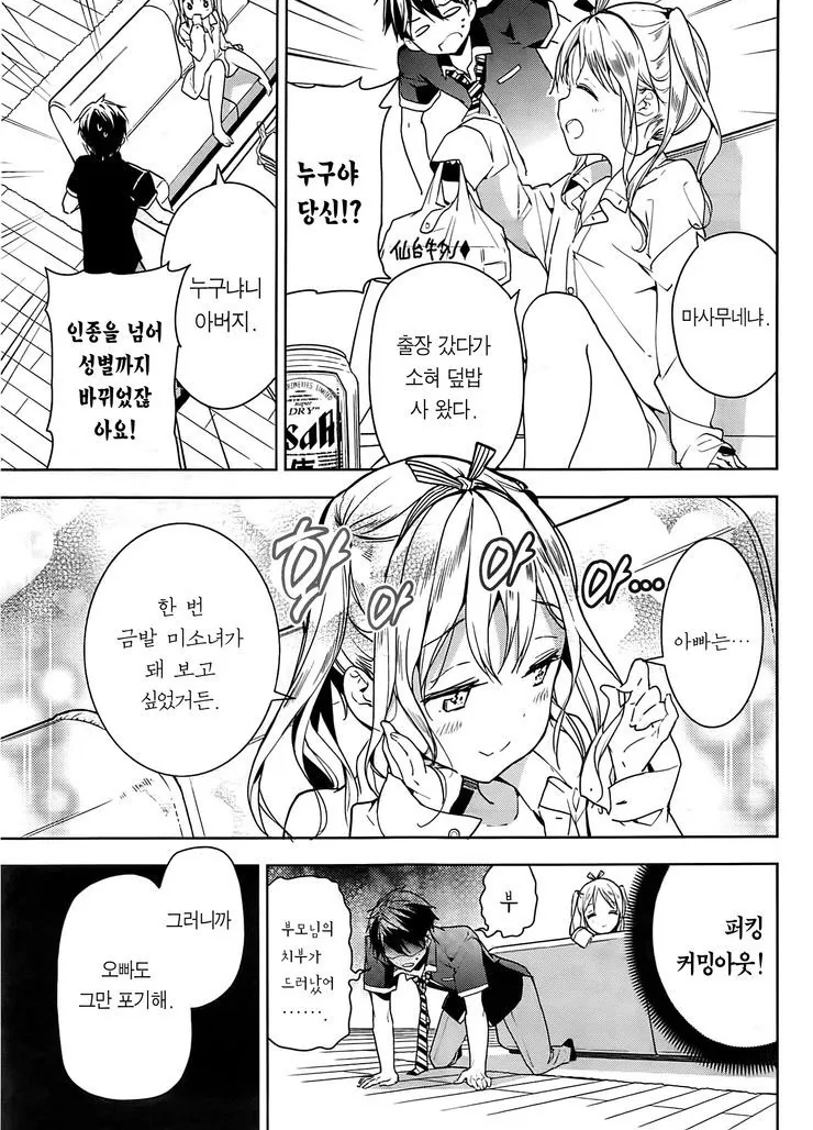 manga_525269_002.webp