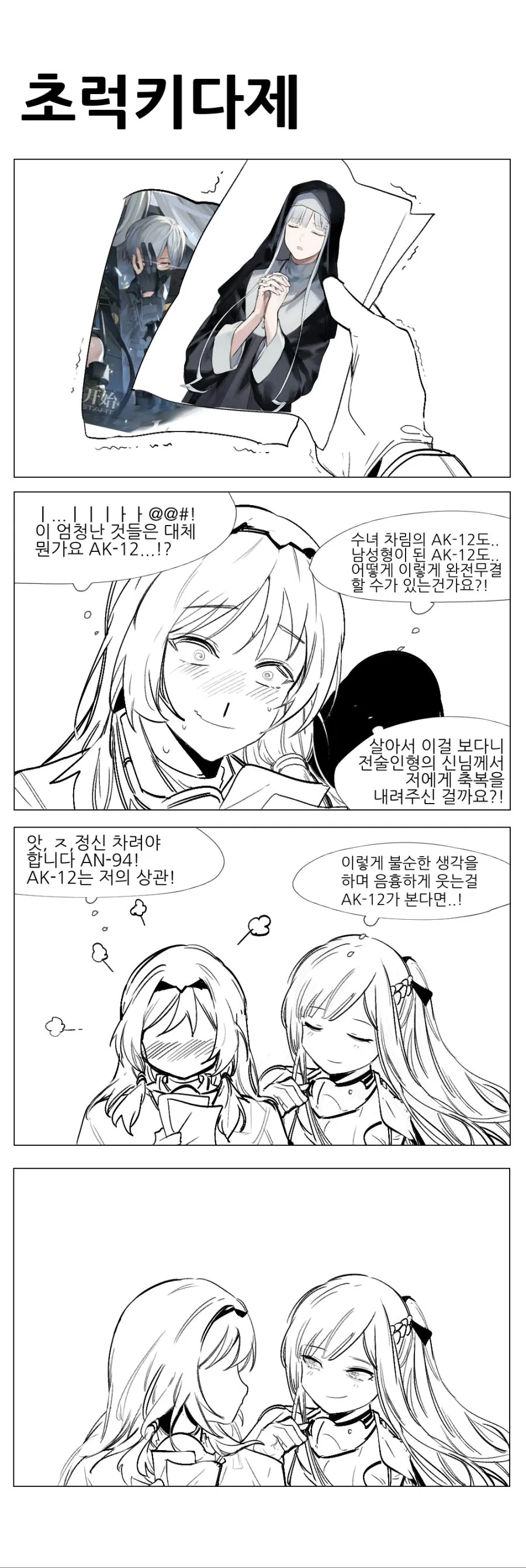 manga_529886_001.webp
