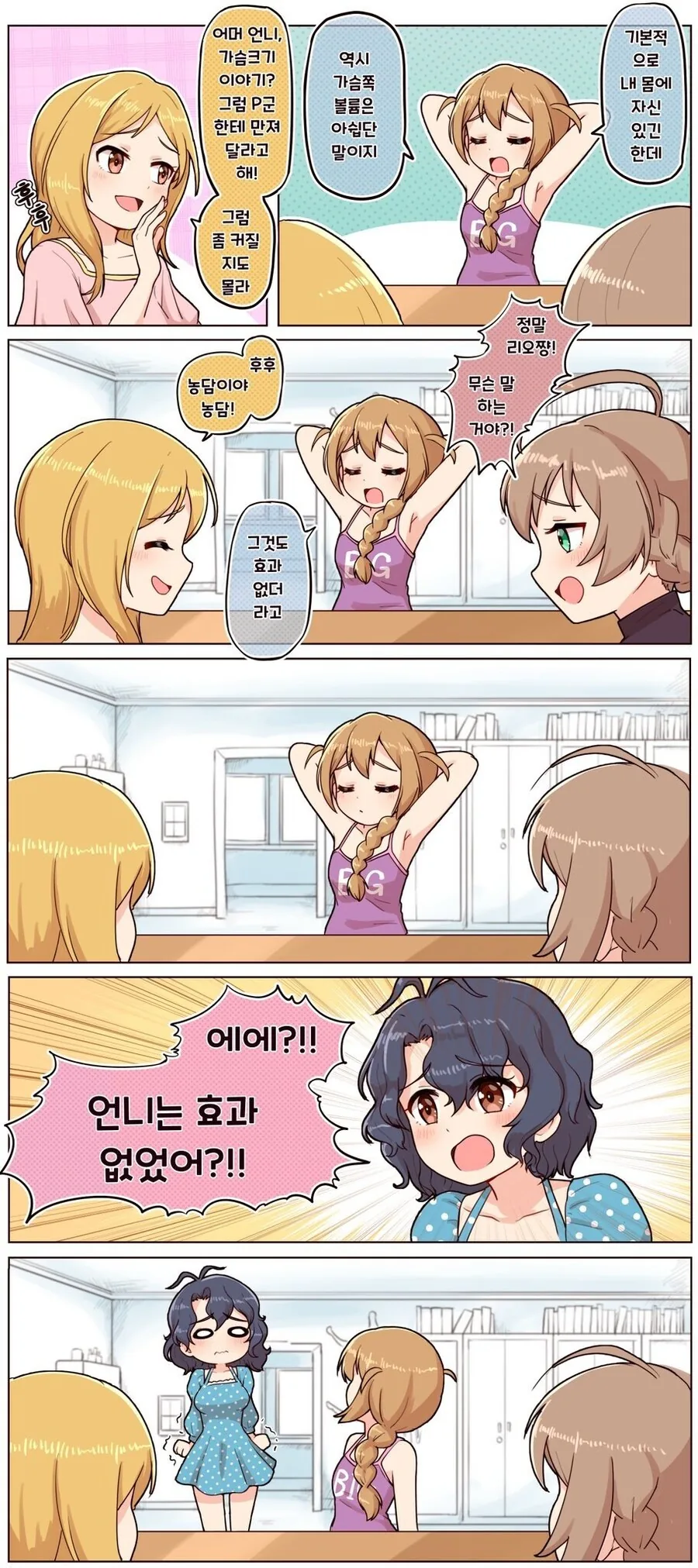 manga_544546_001.webp