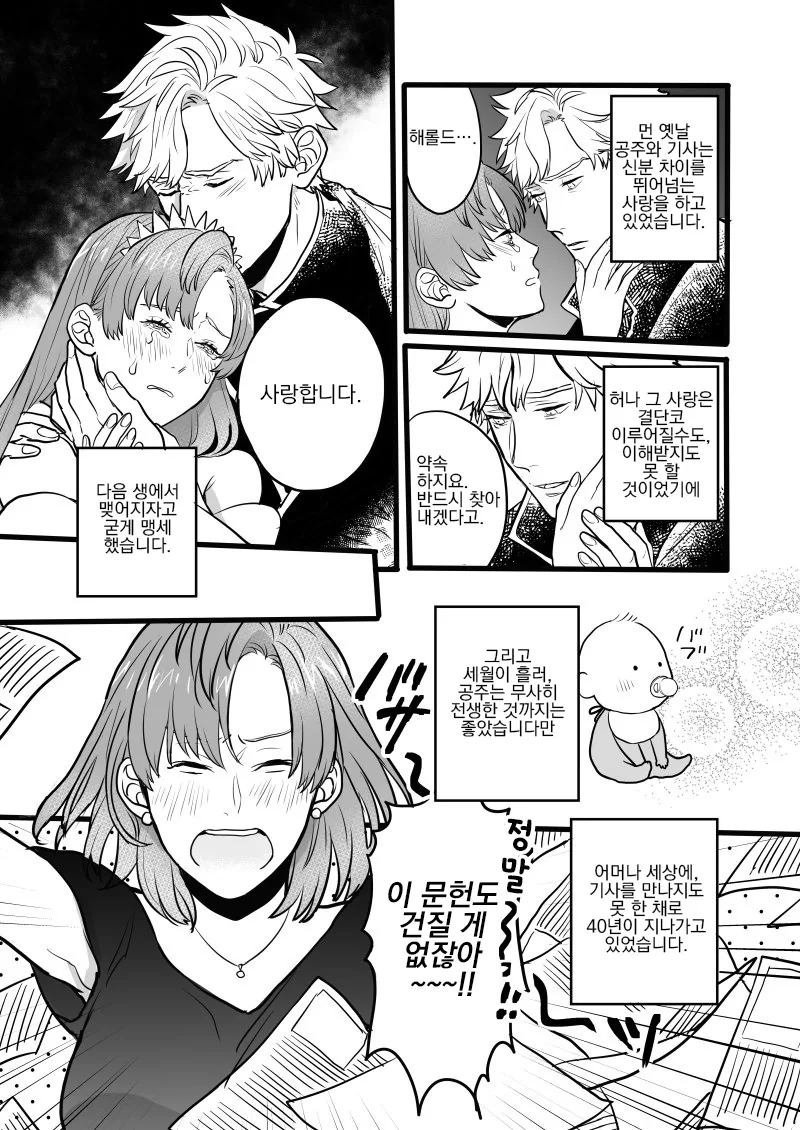 manga_549760_001.webp