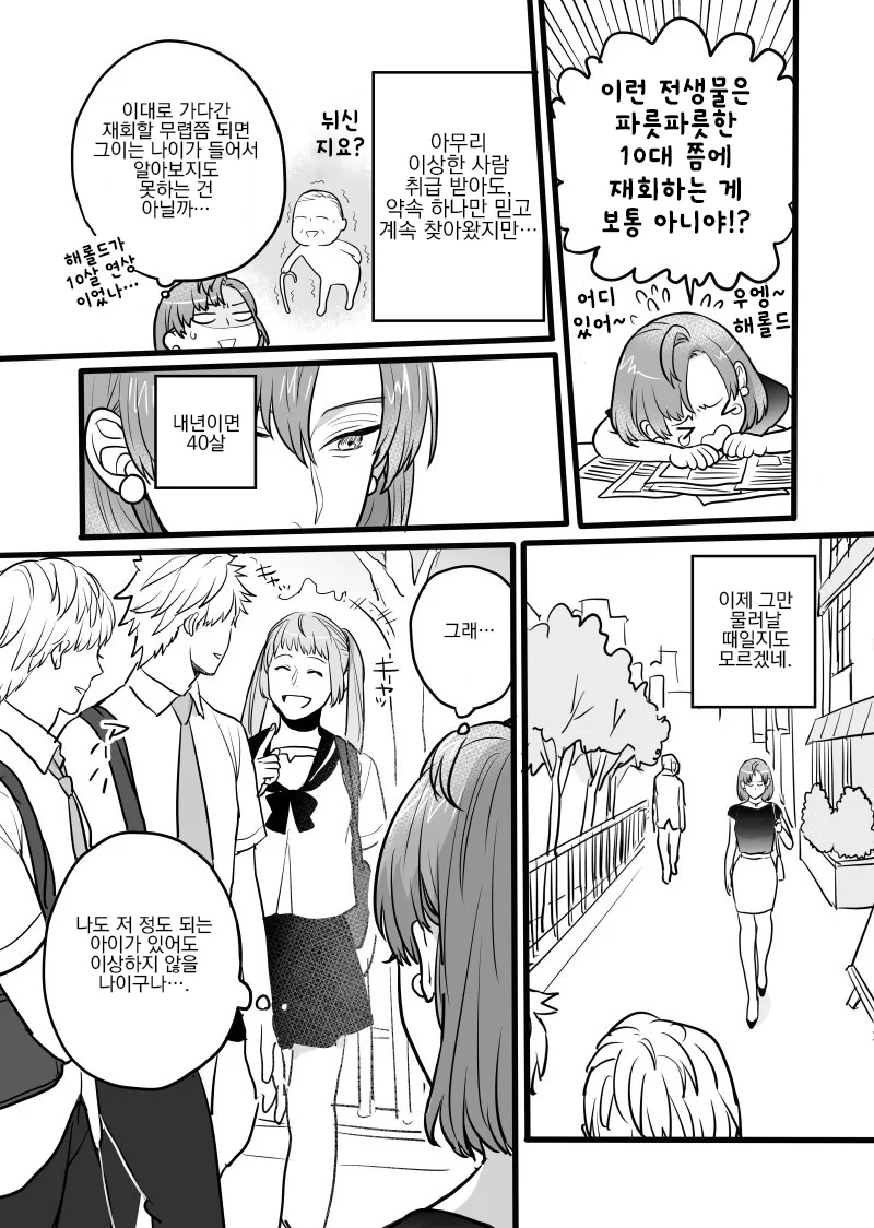 manga_549760_002.webp
