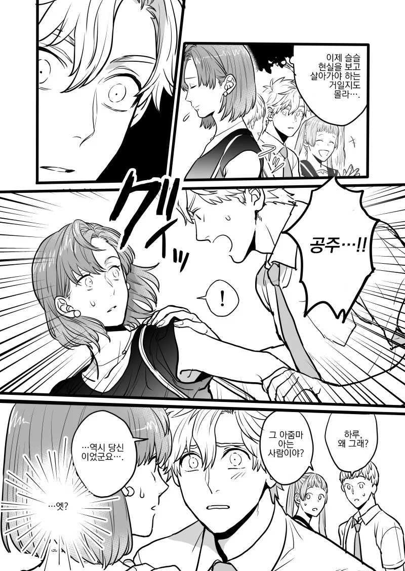 manga_549760_003.webp