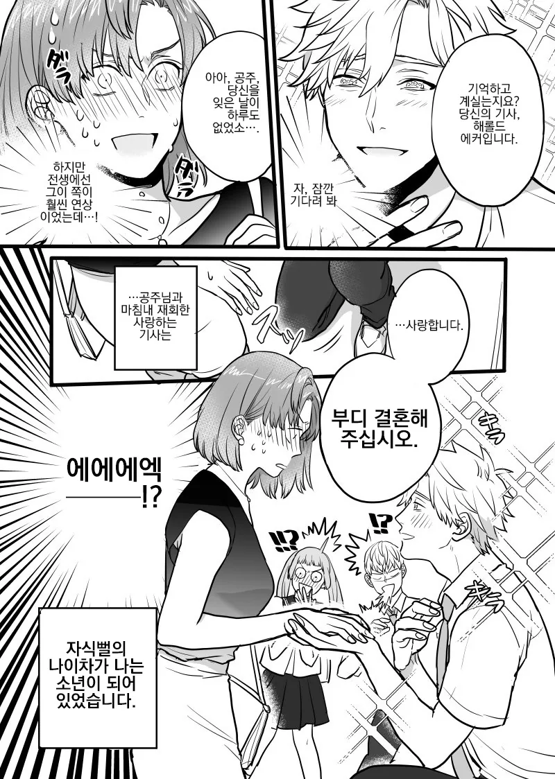 manga_549760_004.webp