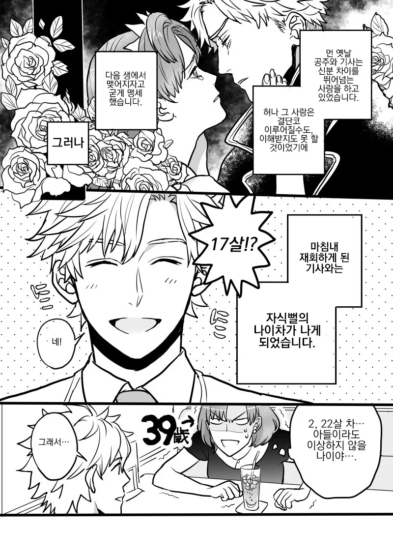 manga_549760_005.webp