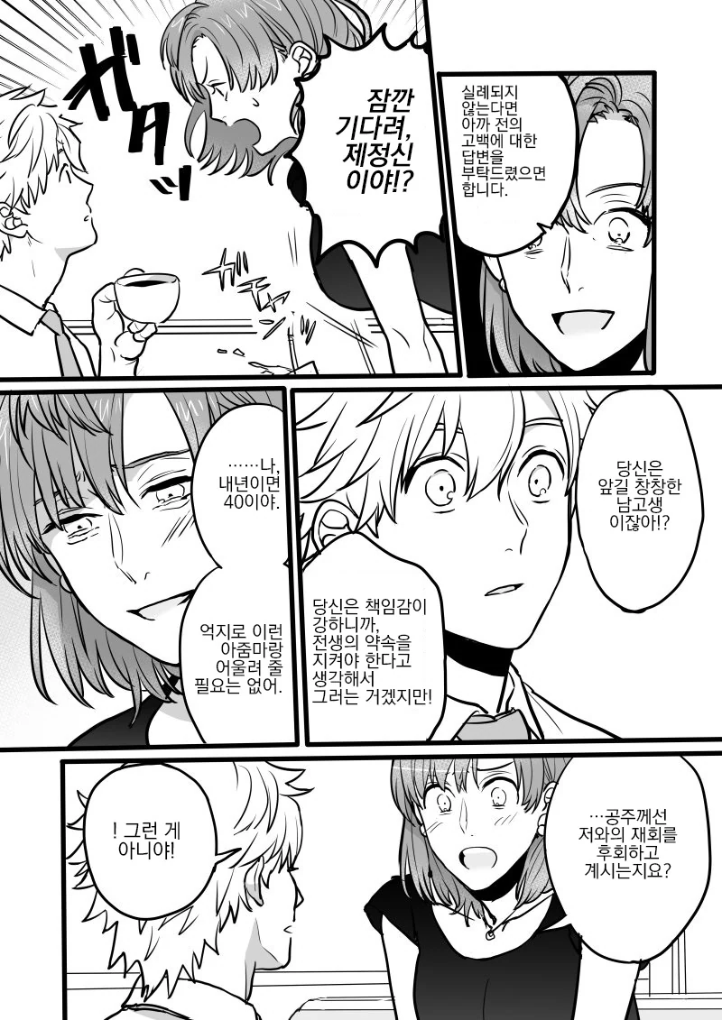 manga_549760_006.webp