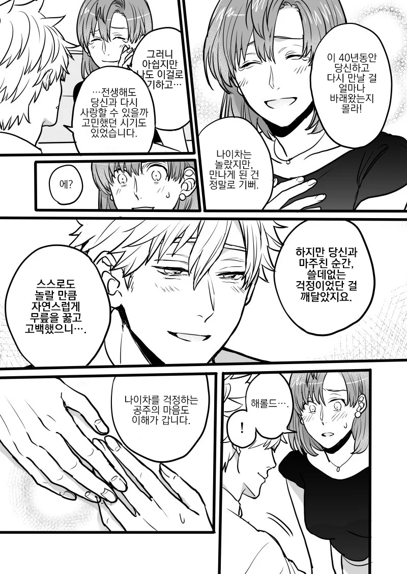 manga_549760_007.webp