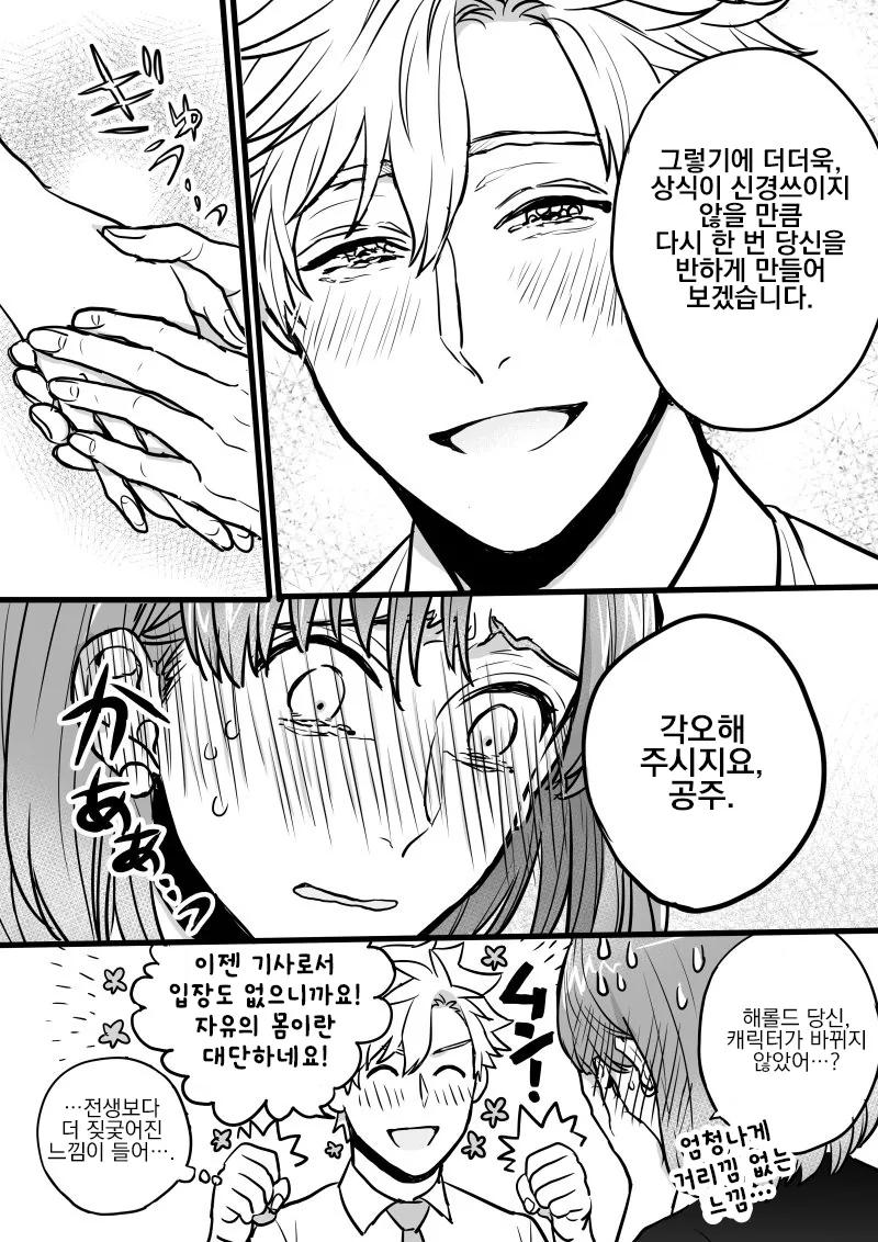 manga_549760_008.webp